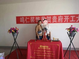 富力城施工进行中