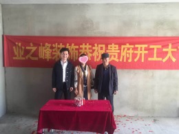 包头市青山区御融官邸