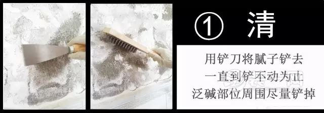 墙面泛碱的解决办法 墙面泛碱的解决办法