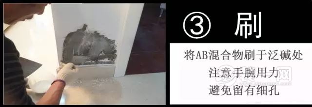 墙面泛碱的解决办法 墙面泛碱的解决办法